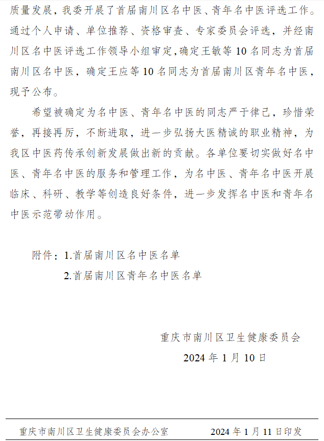 3_20240119 壹定发·(EDF)最新官方网站